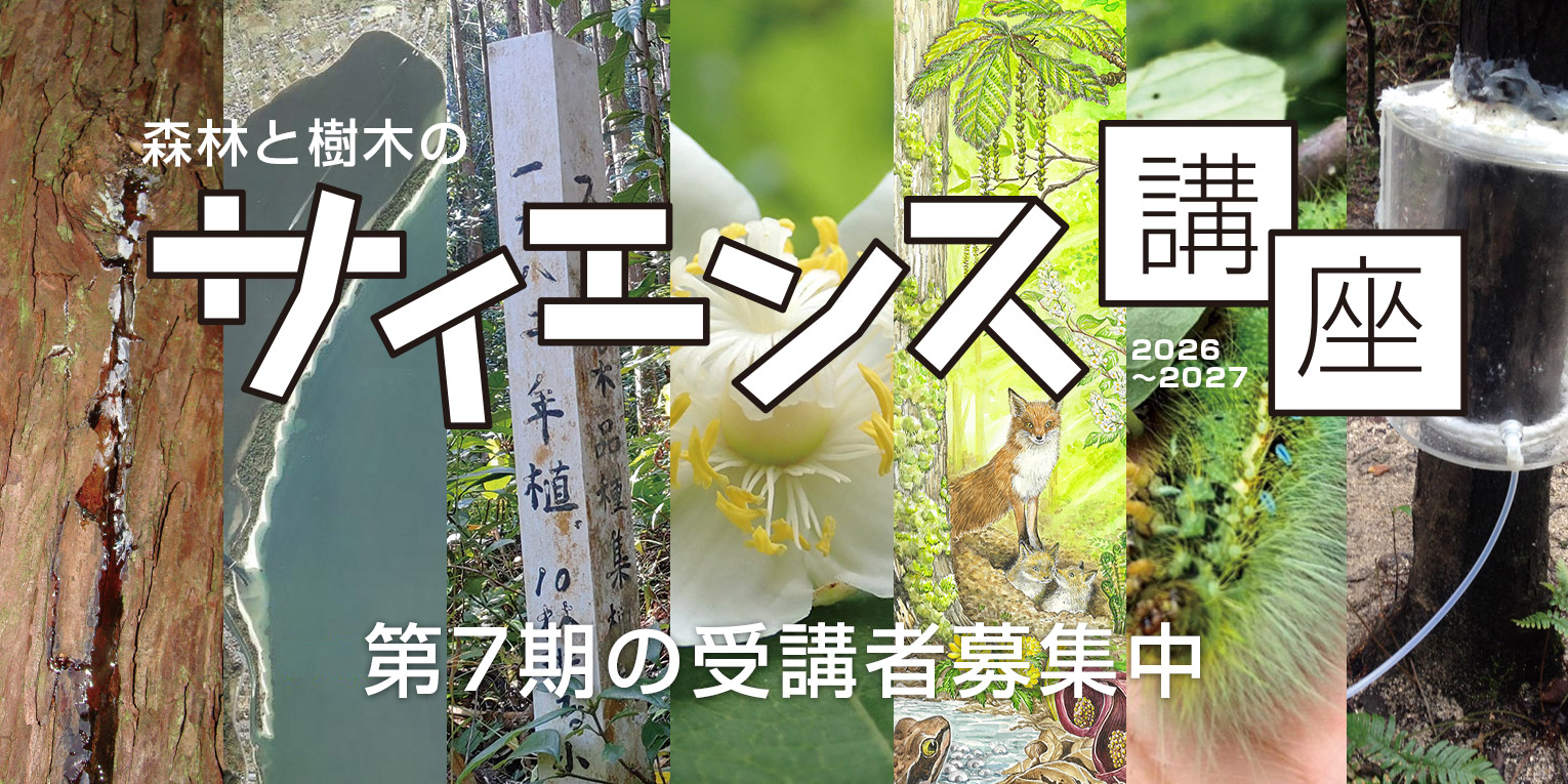 2026-science-class-banner